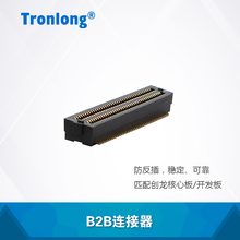 连科广濑B2B连接器 配套创龙ZYNQ AM3352 AM5708 AM5728开发板