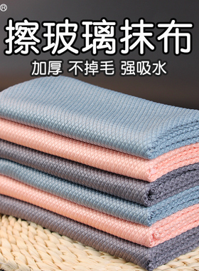 擦玻璃鱼鳞抹布加厚强吸水不易掉毛擦桌子无痕印擦镜子布保洁毛巾