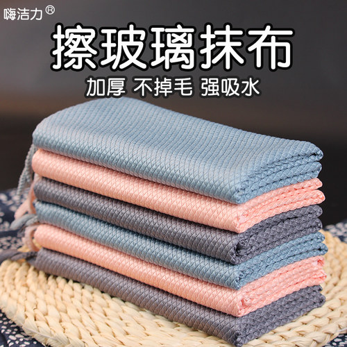 擦玻璃镜面无痕吸水加厚鱼鳞抹布
