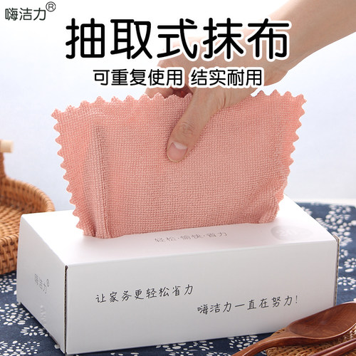 干湿两用洗碗布抽取式抹布