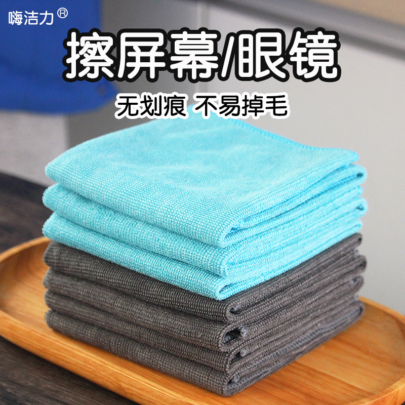 擦眼镜不易掉毛擦屏幕专用抹布