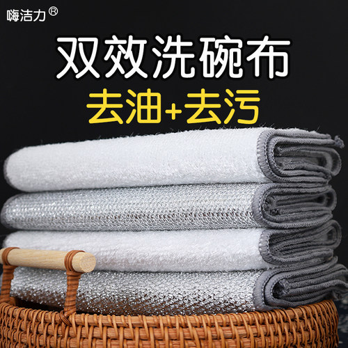 洗碗布竹纤维去油仿钢丝球去污