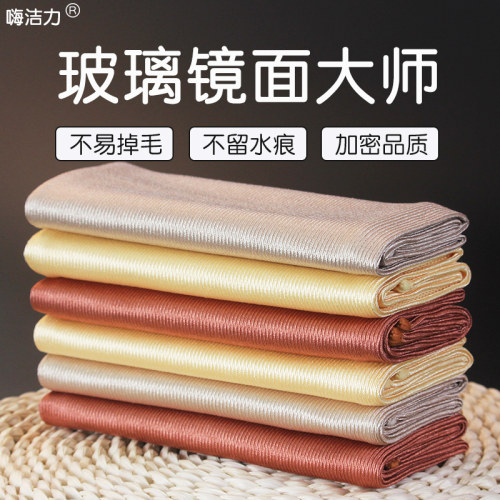 不易掉毛吸水无痕擦玻璃专用抹布