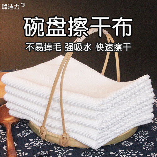 不易掉毛加厚强吸水碗盘擦干布
