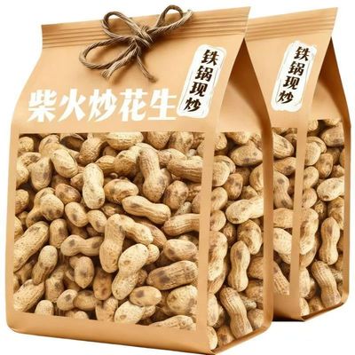 净重柴火炒花生新货农家铁锅带壳原味炒熟花生批发现炒现发花生