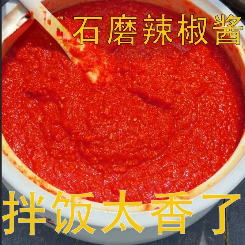 石磨辣椒酱无油辣酱拌饭拌面调味酱特辣火锅调料酱江西辣沙县风味
