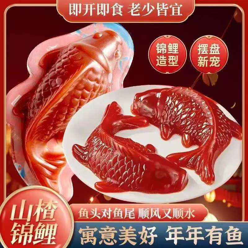 即开即食锦鲤山楂鱼酒店喜庆婚宴过年摆盘鱼形山楂糕酸甜可口软糯,零食/坚果/特产,山楂类制品,淘宝优惠券,粉丝福利购,淘宝优惠卷