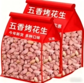 今年新货 500克每袋 山东五香花生米烘烤蒜香奶香咸香零食下酒菜