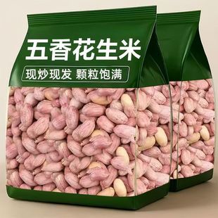 无干燥剂 山东五香花生米熟蒜香奶香菜咸香零食下酒菜 500克每袋