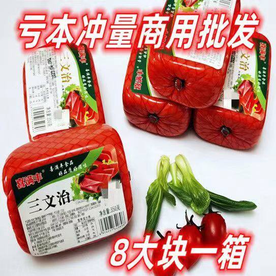三文治火腿肠350g即食熟食夜宵零食饭店商用午餐肉香肠早餐肠烧烤