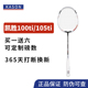 100ti 凯胜正品 105ti羽毛球拍碳素tsf4u汤仙虎kason 定制磅数