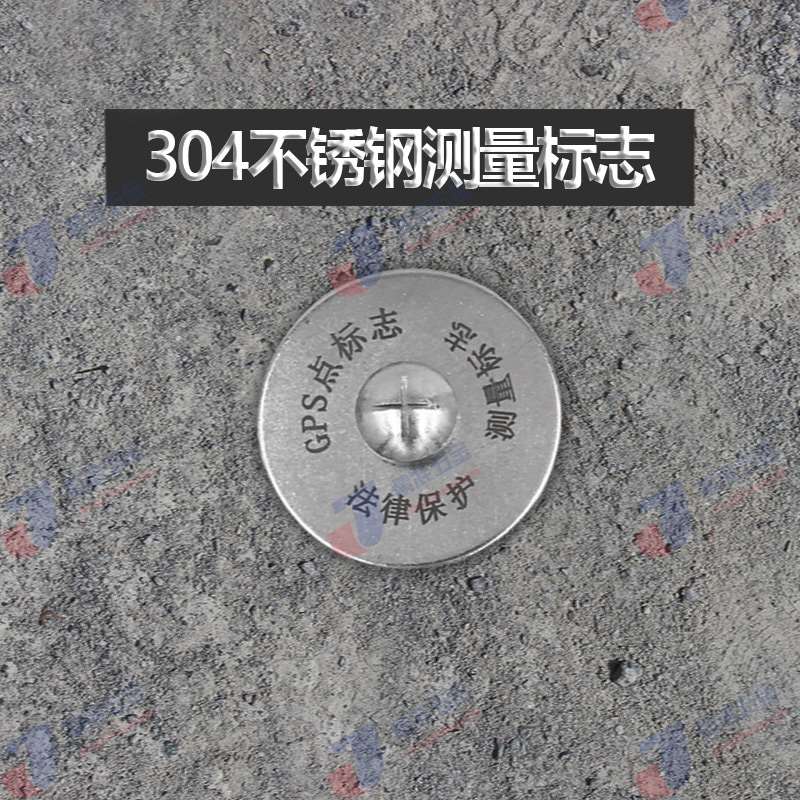 钢沉降观测点 gpps控制点 水准点 位移观测点标志z测量标志测