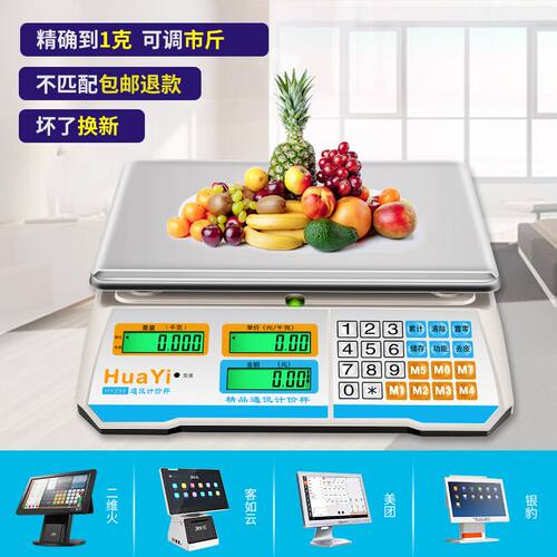 华颐hy298usb通讯秤电子