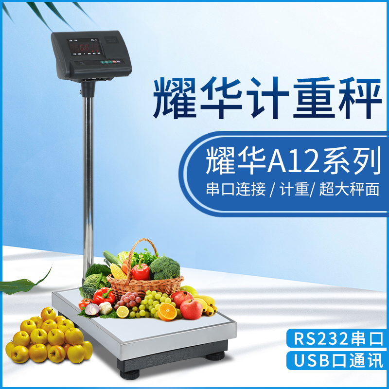电商erp电子称管家婆聚水潭系统无线蓝牙连接电脑rs232串口通讯秤