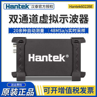 汉泰Hantek6022BE双通道虚拟示波器USB示波表6022BL带逻辑分析仪