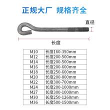 地脚螺栓7字螺杆U型 m18m20m24m30m39m40L型预埋件钢结构