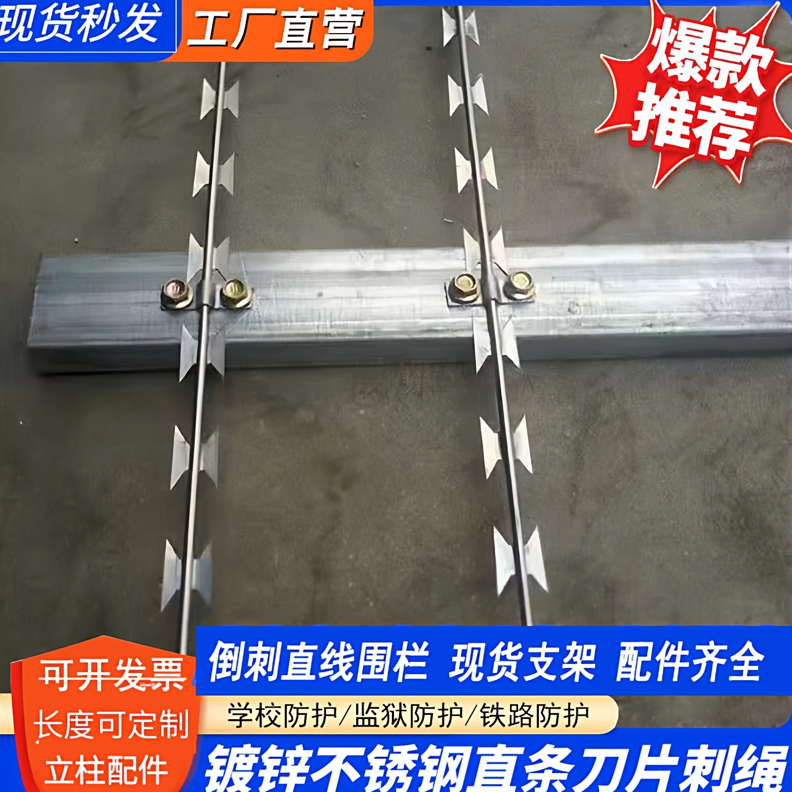 直条刀片刺绳院墙加高网图片