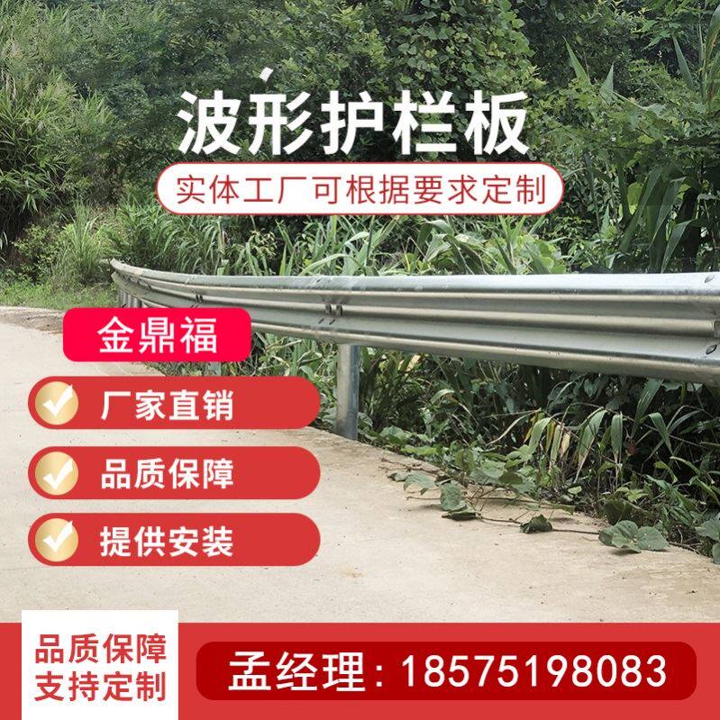 高速公路防撞护栏二三波波形护栏板 公路护栏可加工定制w护栏