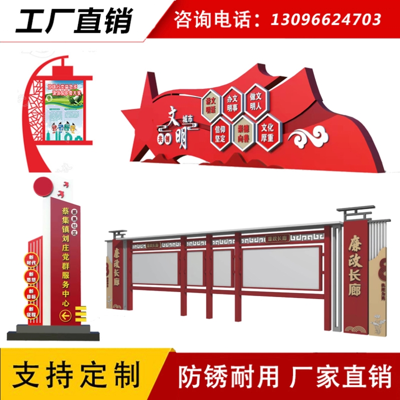 宣传栏社会主义核心价值观标牌村牌导向牌文明公园景观小品花草牌