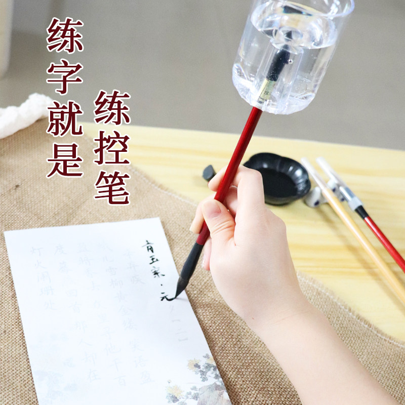 毛笔控笔负重练习平衡稳定快速练字神器学生成人书法画画必用