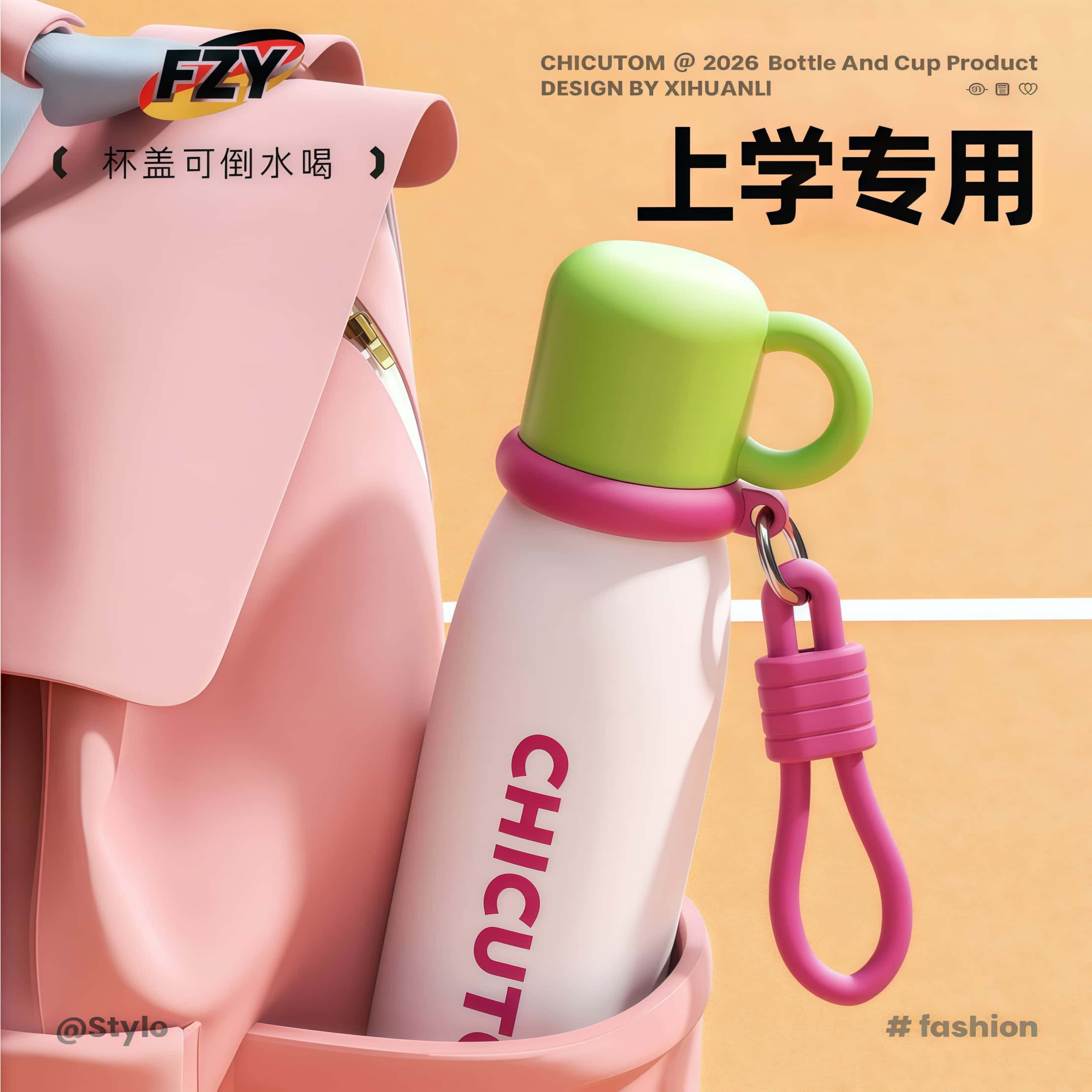 德国保温杯女孩吸管杯子2026保冷/保温杯
