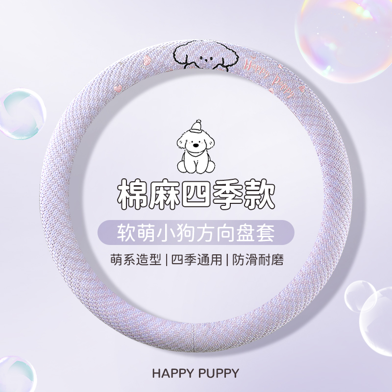 新款大众方向盘套轻奢棉麻款四季id3朗逸polo速腾迈腾id4凌渡把套