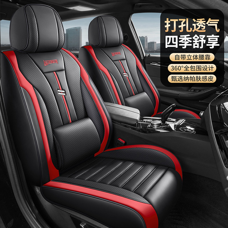 四季通用汽车坐垫全车座垫春秋冬季全皮坐套专用座套全包座椅套