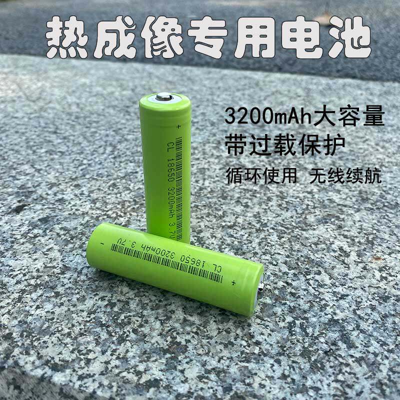 热成像专用可持续使用大容量电池