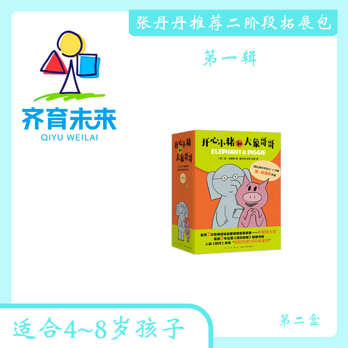 张丹丹二阶段拓展二：第一辑