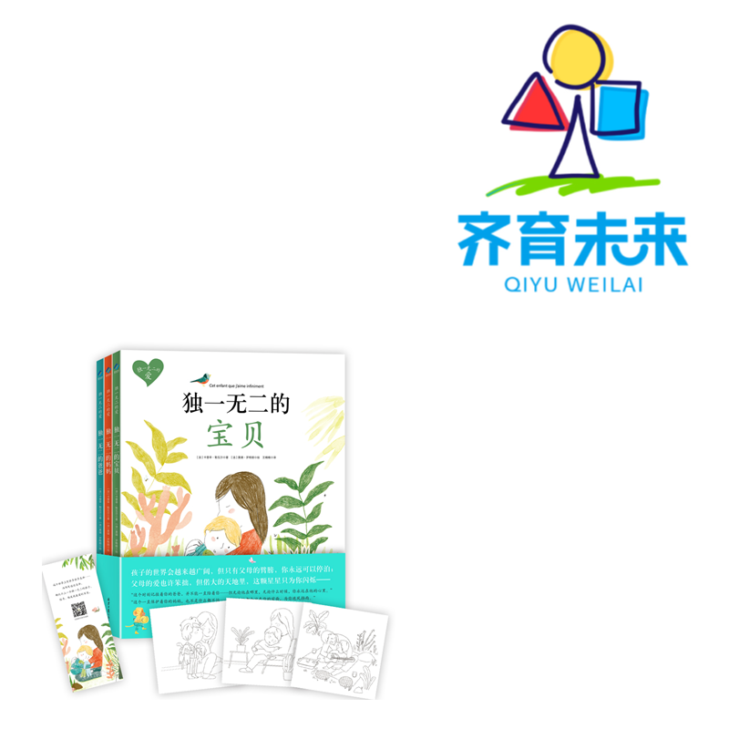 独yi无二的爸爸+妈妈+宝贝3册