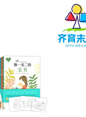 独yi无二的爸爸+妈妈+宝贝3册