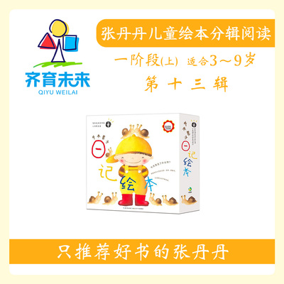 张丹丹【一阶段上】第十三辑