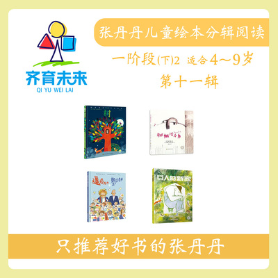 张丹丹【一阶段下2】第十一辑