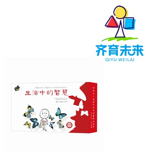 生活中的智慧系列图书绘本 儿童哲学启蒙读物 3册
