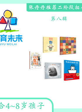张丹丹二阶段拓展：第八辑