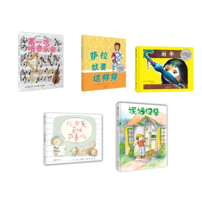 丹丹推荐想象力谎话怪兽系列5册