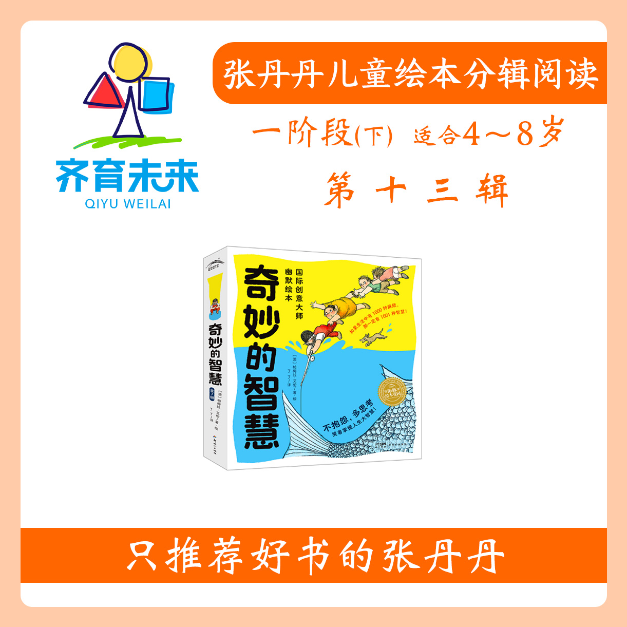 张丹丹【一阶段下】第十三辑