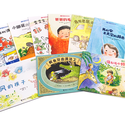 儿童之友系列图书绘本 9册张丹丹推荐