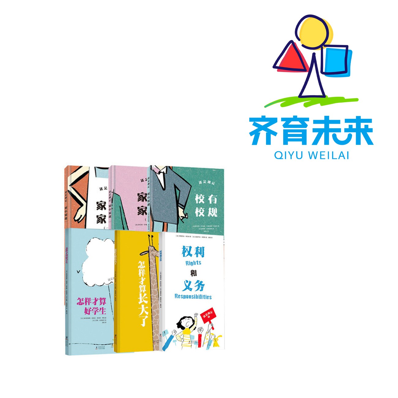 丹丹推荐规则养成校有全套6册