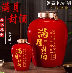 景德镇酒坛合卺冠礼周岁满月酒瓶定制定制专属于你的酒坛