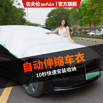 全自动车衣车罩伸收缩防晒防雨隔热汽车遮阳挡前挡风玻璃防尘夏季