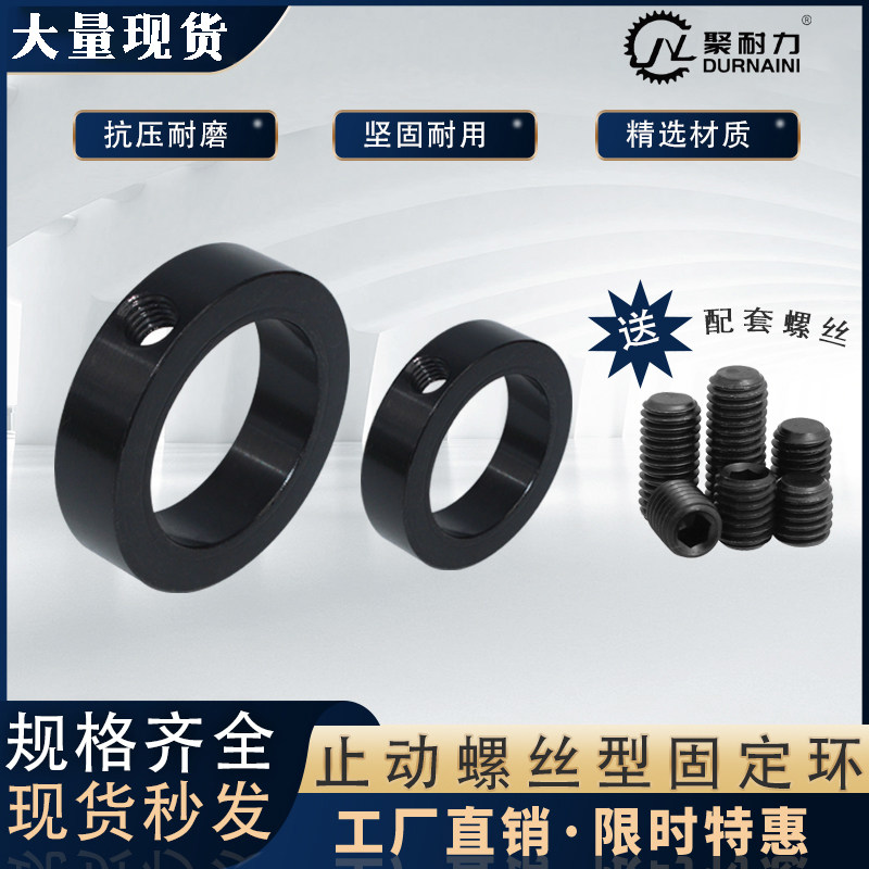 现货隔圈碳钢金属固定环衬套光轴挡圈轴承止推环钻头限位锁紧卡位_虎窝淘