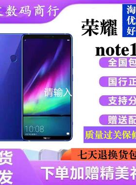 honor/荣耀 Note10 4G全网通6.95英寸全面屏智能加速游戏手机