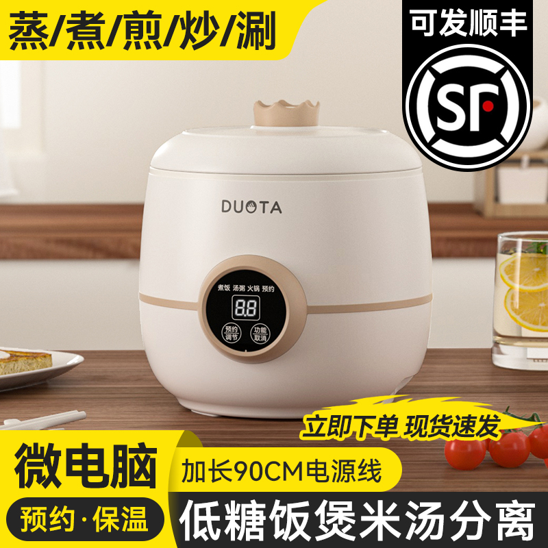 电饭煲家用小型预约多功能电蒸锅