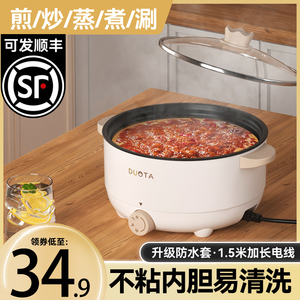 电煮锅多功能家用小电锅火锅宿舍学生煮面锅一人食蒸煮一体大容量