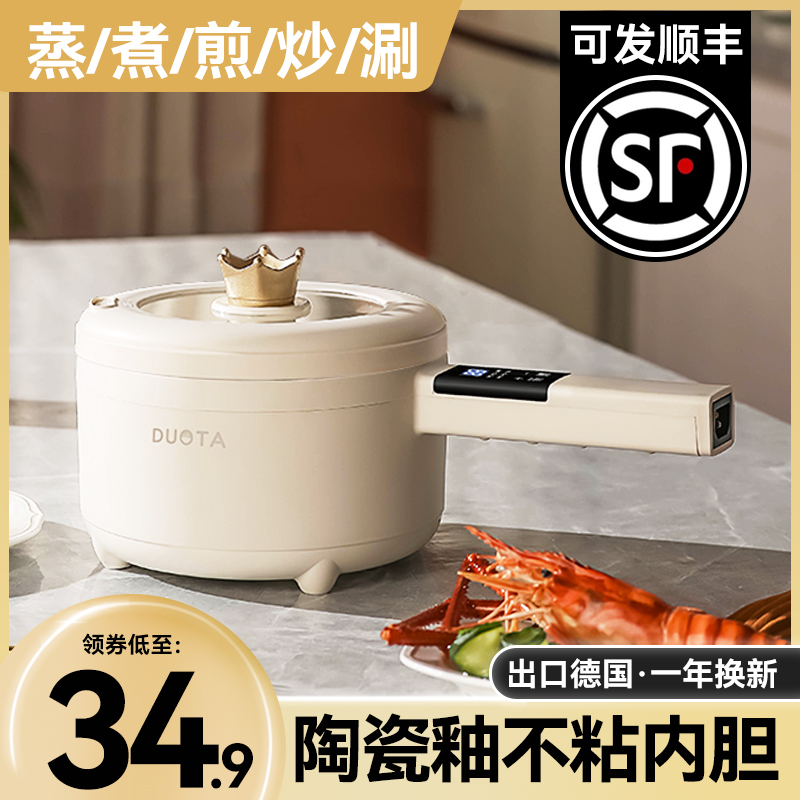 寶寶輔食鍋電煮鍋不粘蒸鍋