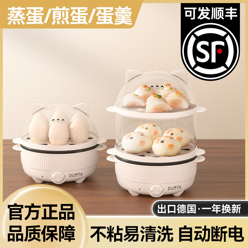 煮蛋器蒸蛋器家用小型蒸锅蒸煮一体锅迷你电蒸锅煮鸡蛋神器早餐机,厨房电器,电蒸锅/台式电蒸箱/肠粉机,淘宝优惠券,粉丝福利购,淘宝优惠卷