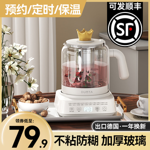 养生壶新款家用多功能煮茶器办公室小型炖煮一体玻璃花果茶烧水壶