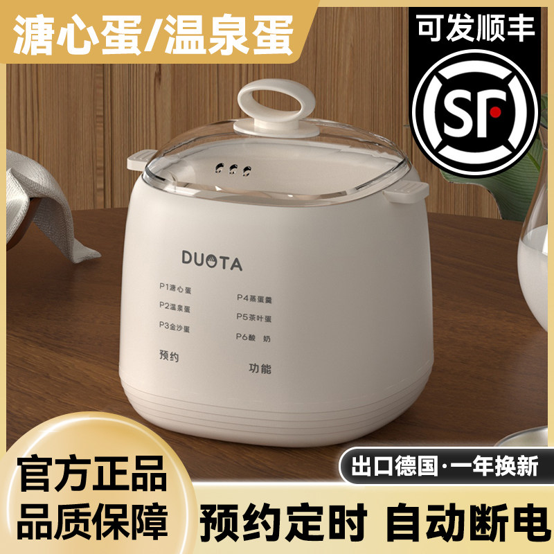 煮鸡蛋煮蛋神器蒸蛋器全自动断电家用宿舍蒸鸡蛋羹迷你小型早餐机