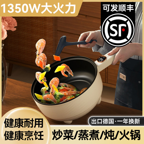 【小杨哥推荐】多功能家用电炒锅